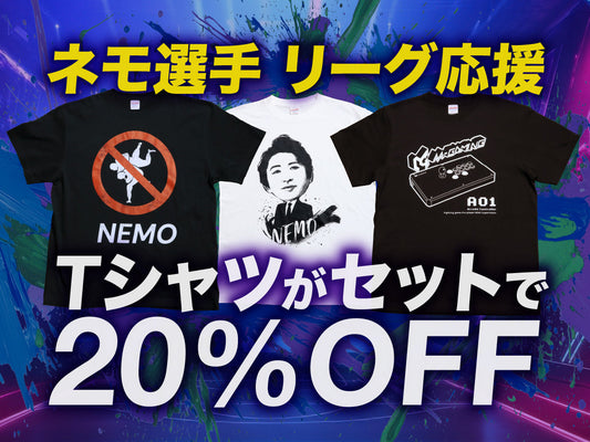 【リーグ応援】ネモ選手Tシャツの同時購入割引を実施!