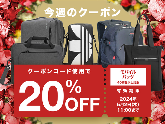 オープン1周年記念クーポン 第3弾開始のお知らせ