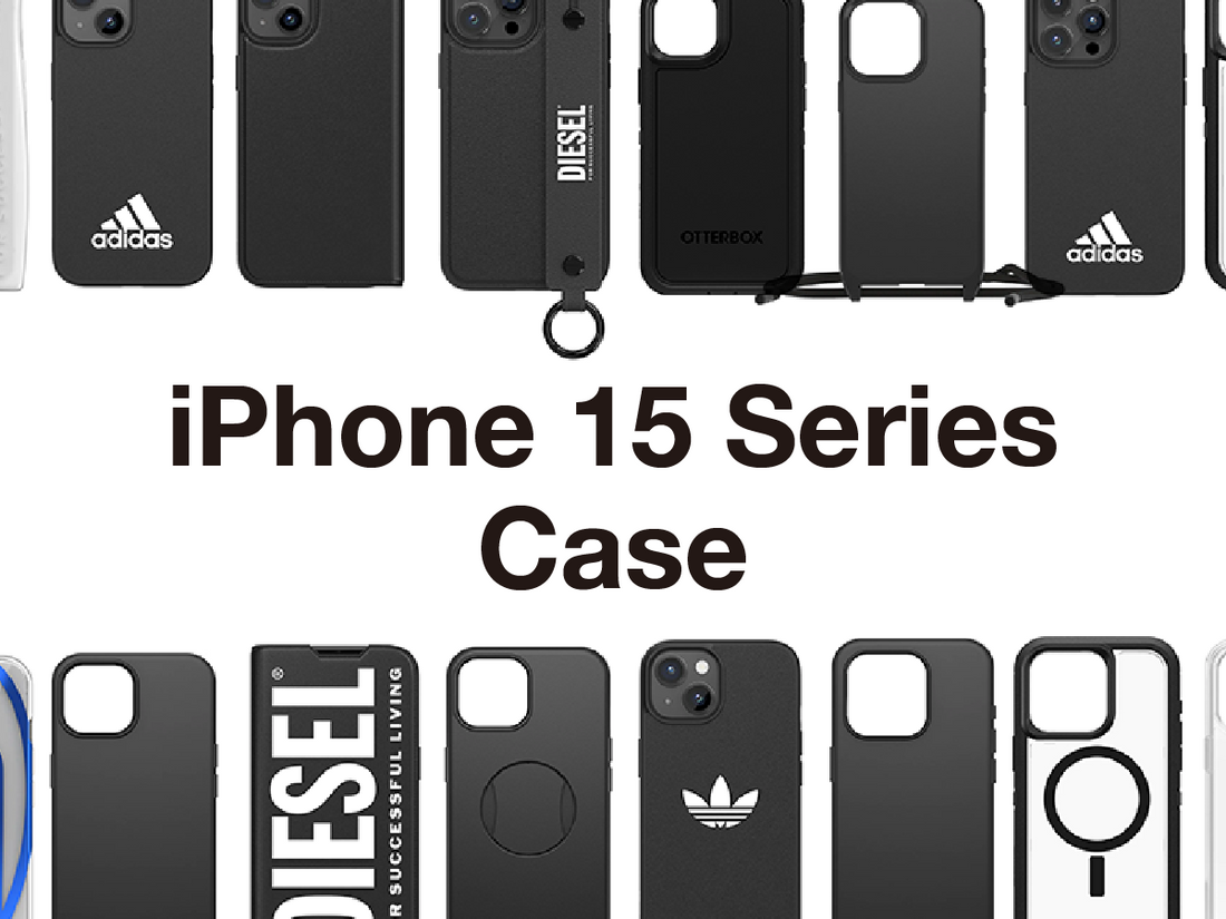 【新商品】iPhone 15シリーズ対応ケースの取り扱いを開始