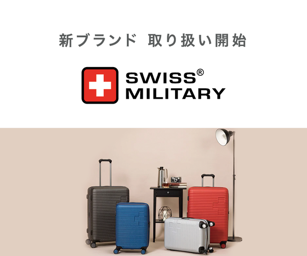 新ブランド取扱開始 SWISS MILITARY〔スイスミリタリー〕 – MiraiSell