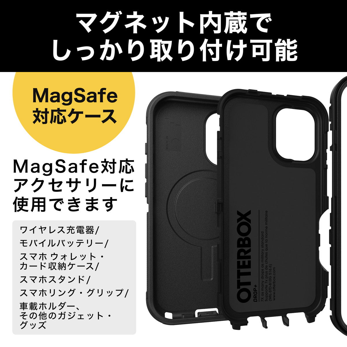 iPhone 16ケース Defender MagSafe ブラック
