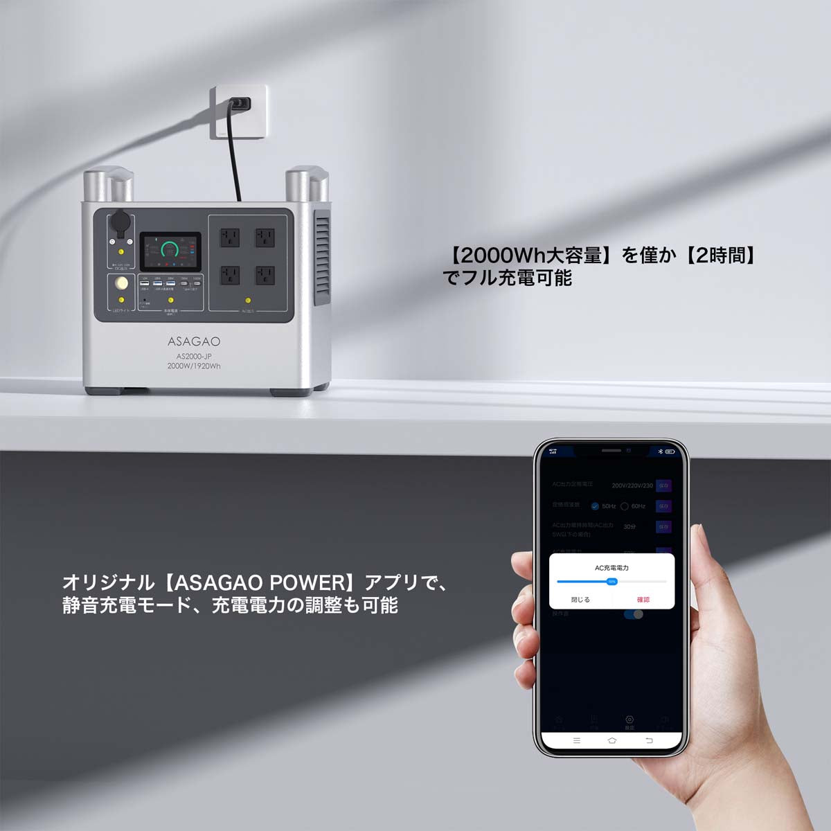 ポータブル電源 1920Wh 大容量バッテリー ASAGAO JAPAN AS2000-JP