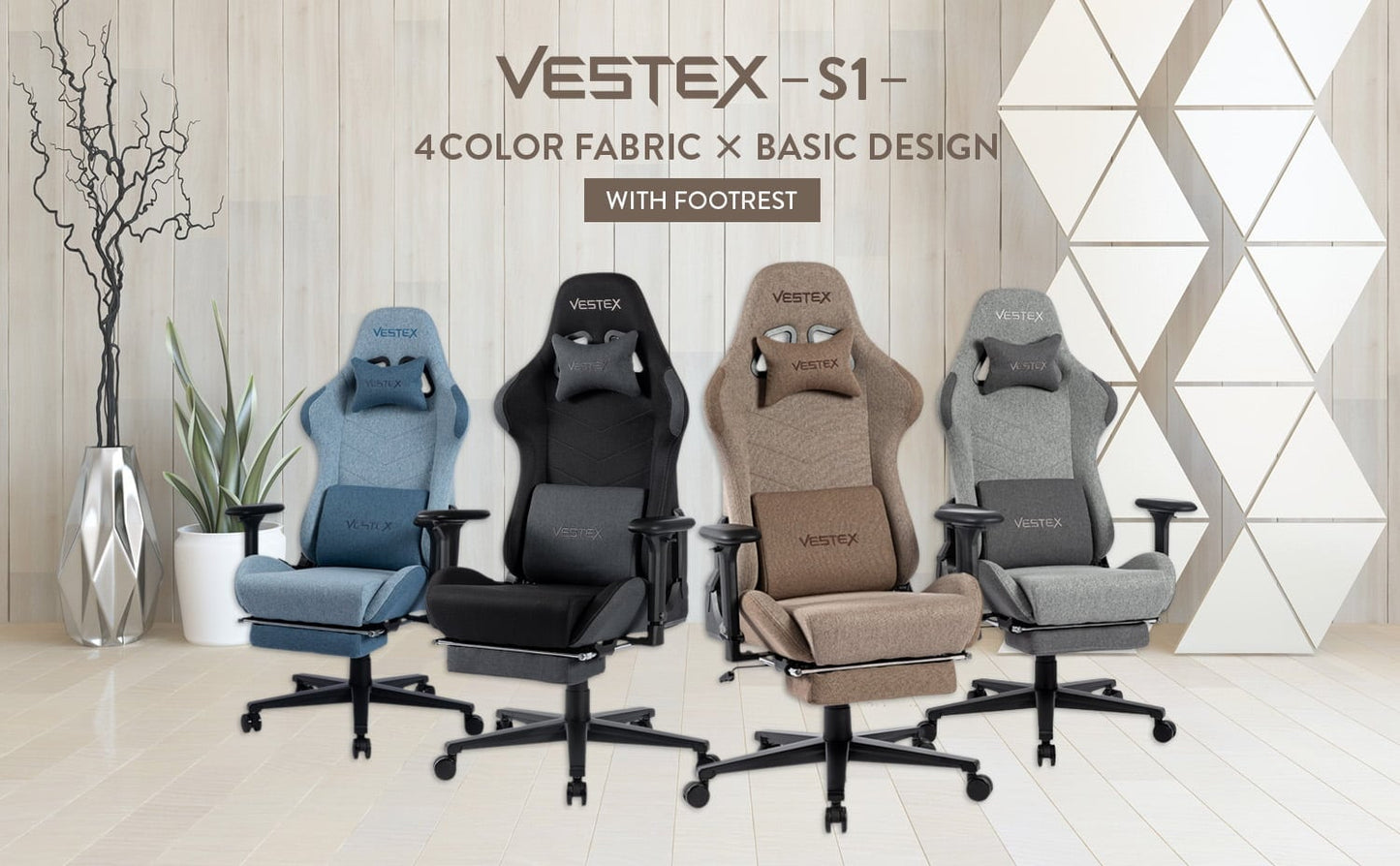 ゲーミングチェア VESTEX S1 カラーファブリック フットレスト付 ブラウン