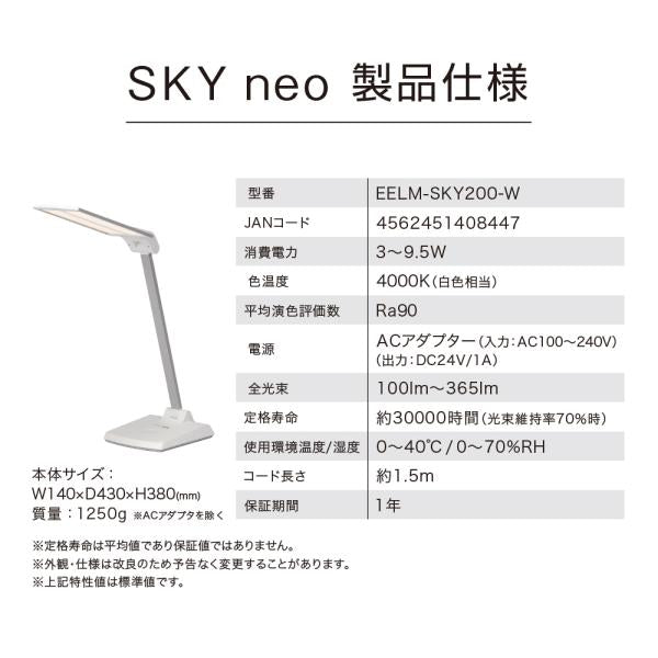 有機ELデスクライト 太陽光に近い美しい光で照らす次世代照明 OLED SKY neo