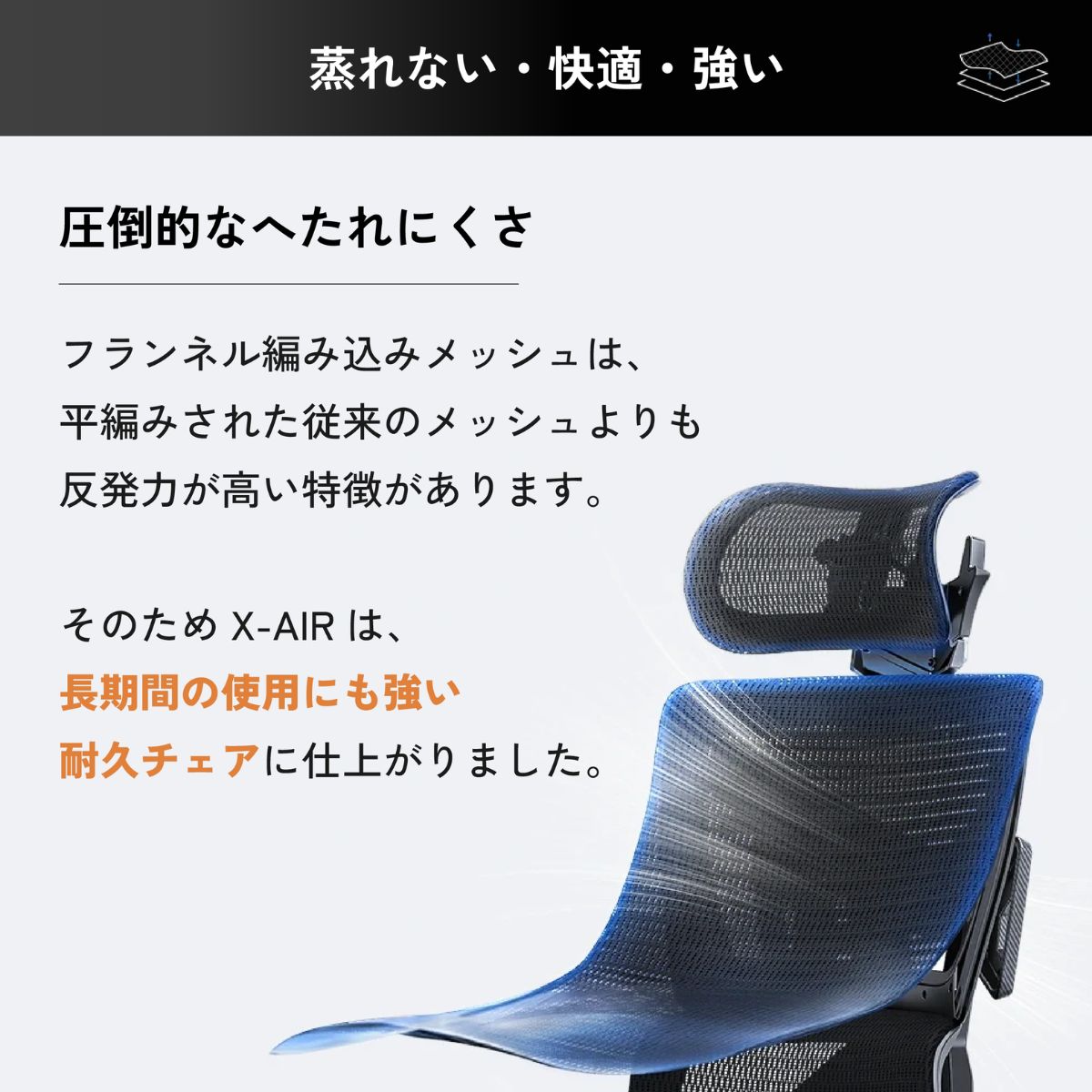 オフィスチェア Andaseat X-AIR MEGA 椅子 アンダシート エックスエア