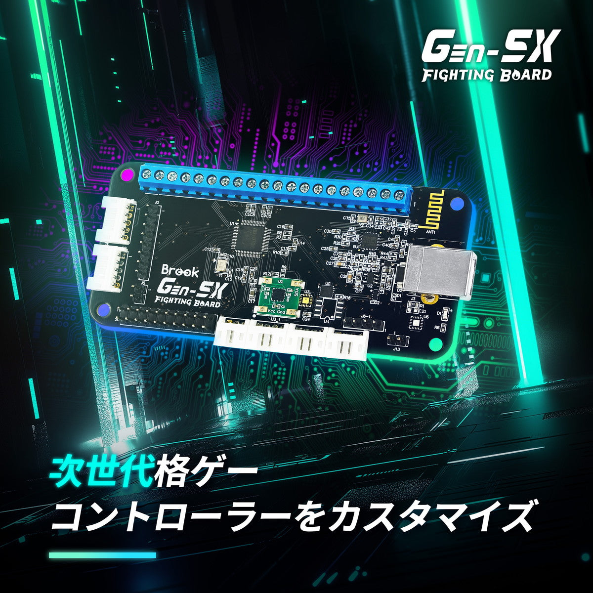 ユニバーサルファイティングボード Brook Gaming Gen5X