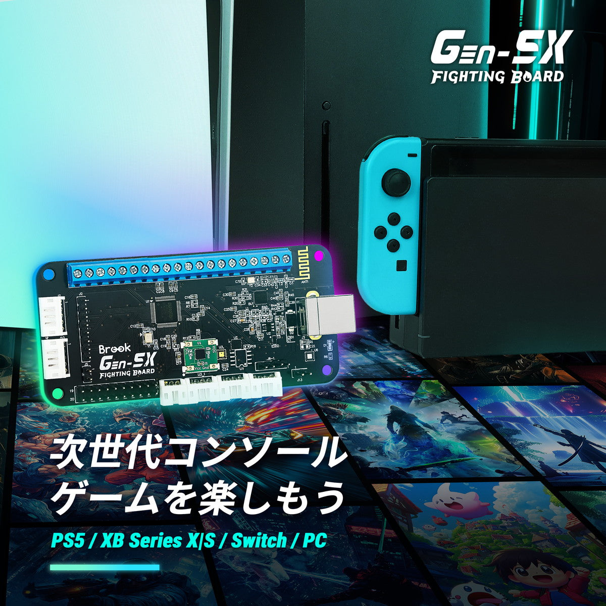 ユニバーサルファイティングボード Brook Gaming Gen5X