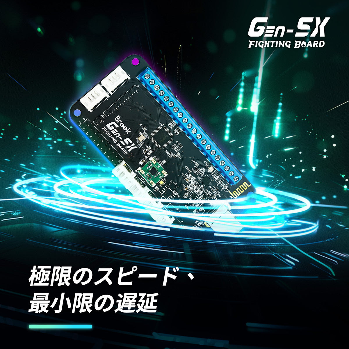 ユニバーサルファイティングボード Brook Gaming Gen5X