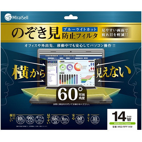 のぞき見防止フィルタ 14型ワイド 1枚
