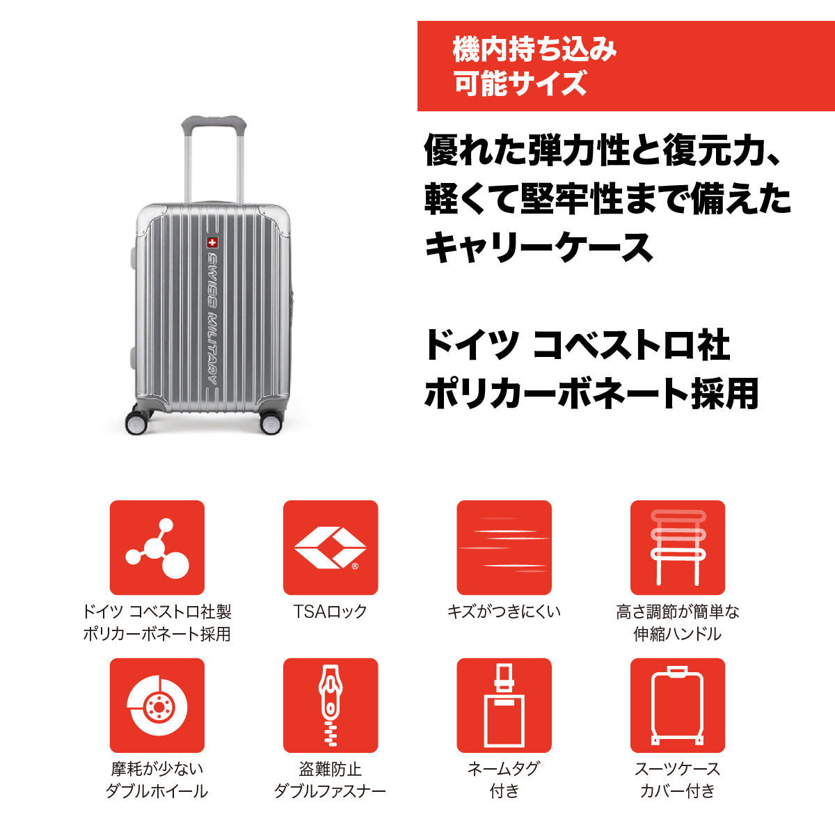 スーツケース SWISS MILITARY 機内持ち込み可 Sサイズ 1~3泊 55cm CYGNUS(シグナス) メタリックシルバー