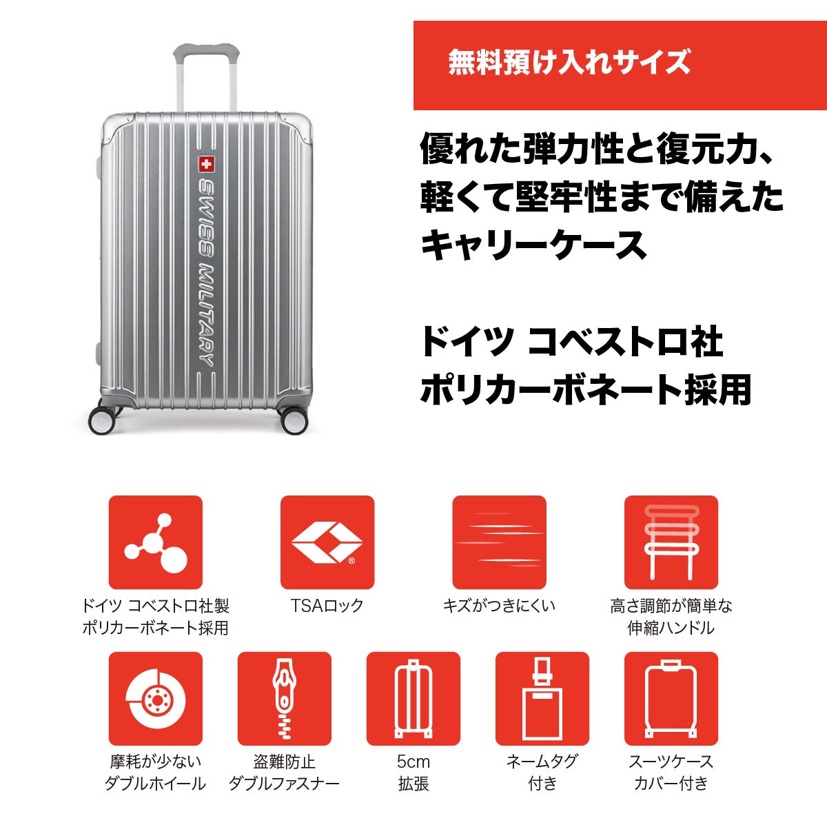 スーツケース SWISS MILITARY 大型 LLサイズ 一週間以上 75cm CYGNUS(シグナス) メタリックシルバー