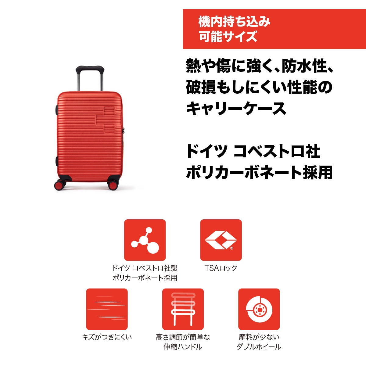 スーツケース SWISS MILITARY 機内持ち込み可 Sサイズ 1~3泊 54cm COLORIS(コロリス) ティンプティングレッド