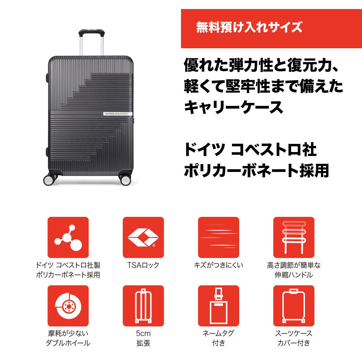 スーツケース SWISS MILITARY 大型 LLサイズ 一週間以上 76cm GENESIS(ジェネシス) ダークグレー