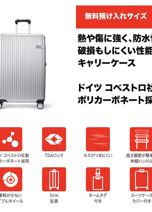スーツケース Lサイズ 一週間以上 71cm SOGLIO(ソーリオ) メタリックシルバー  【内装アップグレード版】
