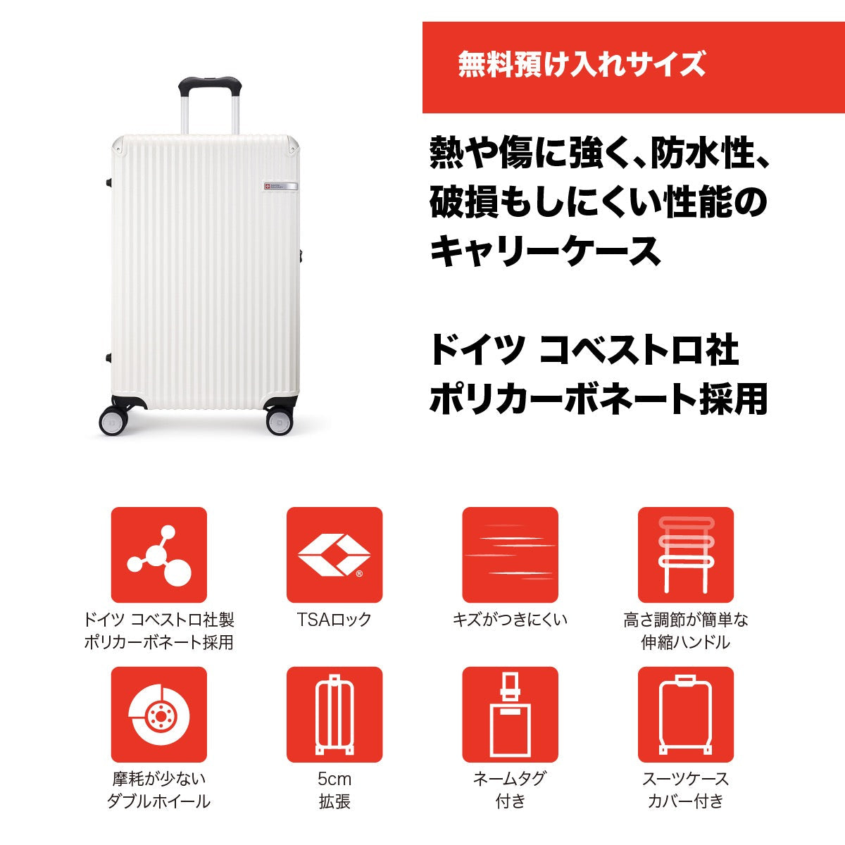 スーツケース SWISS MILITARY Lサイズ 一週間以上 71cm SOGLIO(ソーリオ) バニラホワイト 【内装アップグレード版】