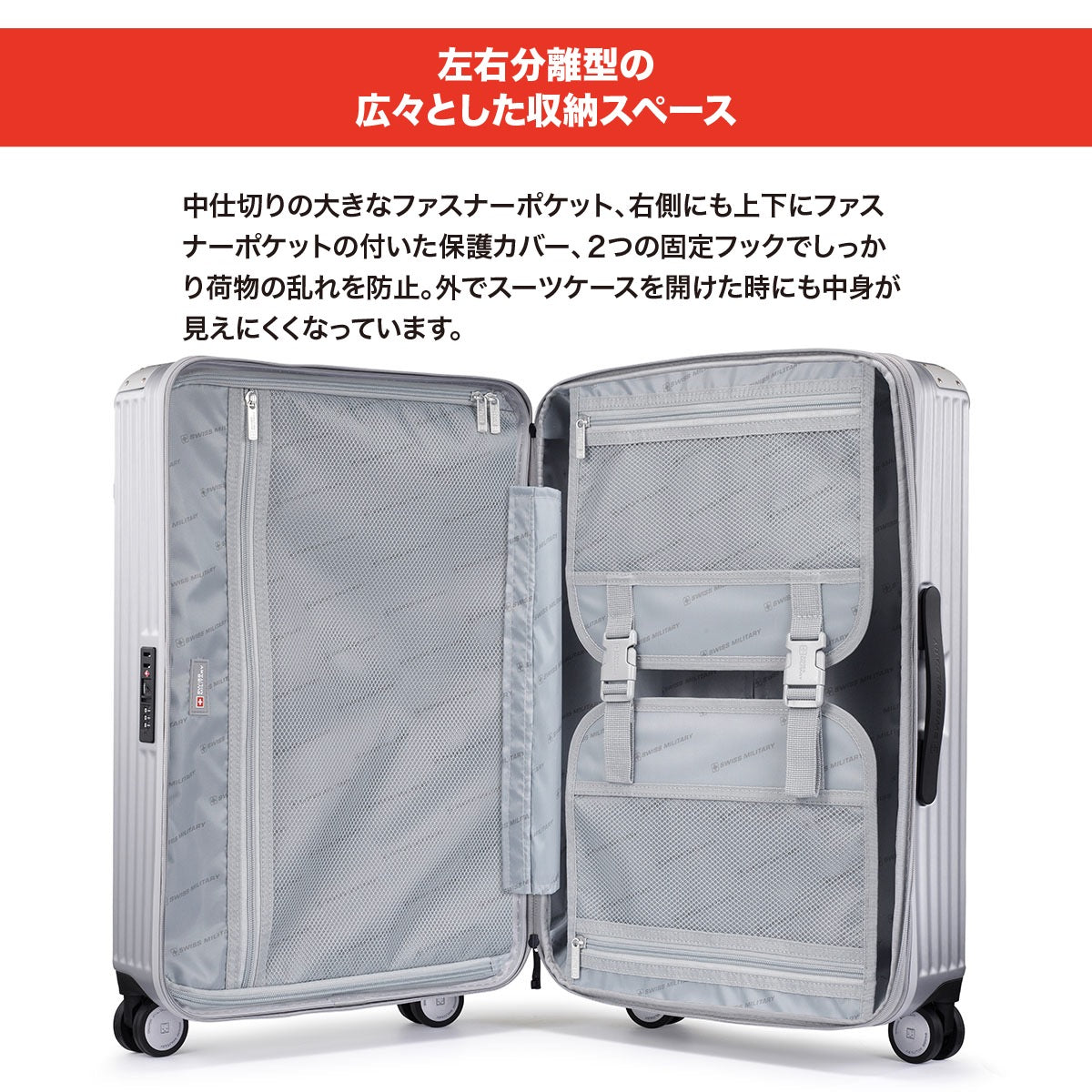 スーツケース SWISS MILITARY Lサイズ 一週間以上 71cm SOGLIO(ソーリオ) バニラホワイト 【内装アップグレード版】