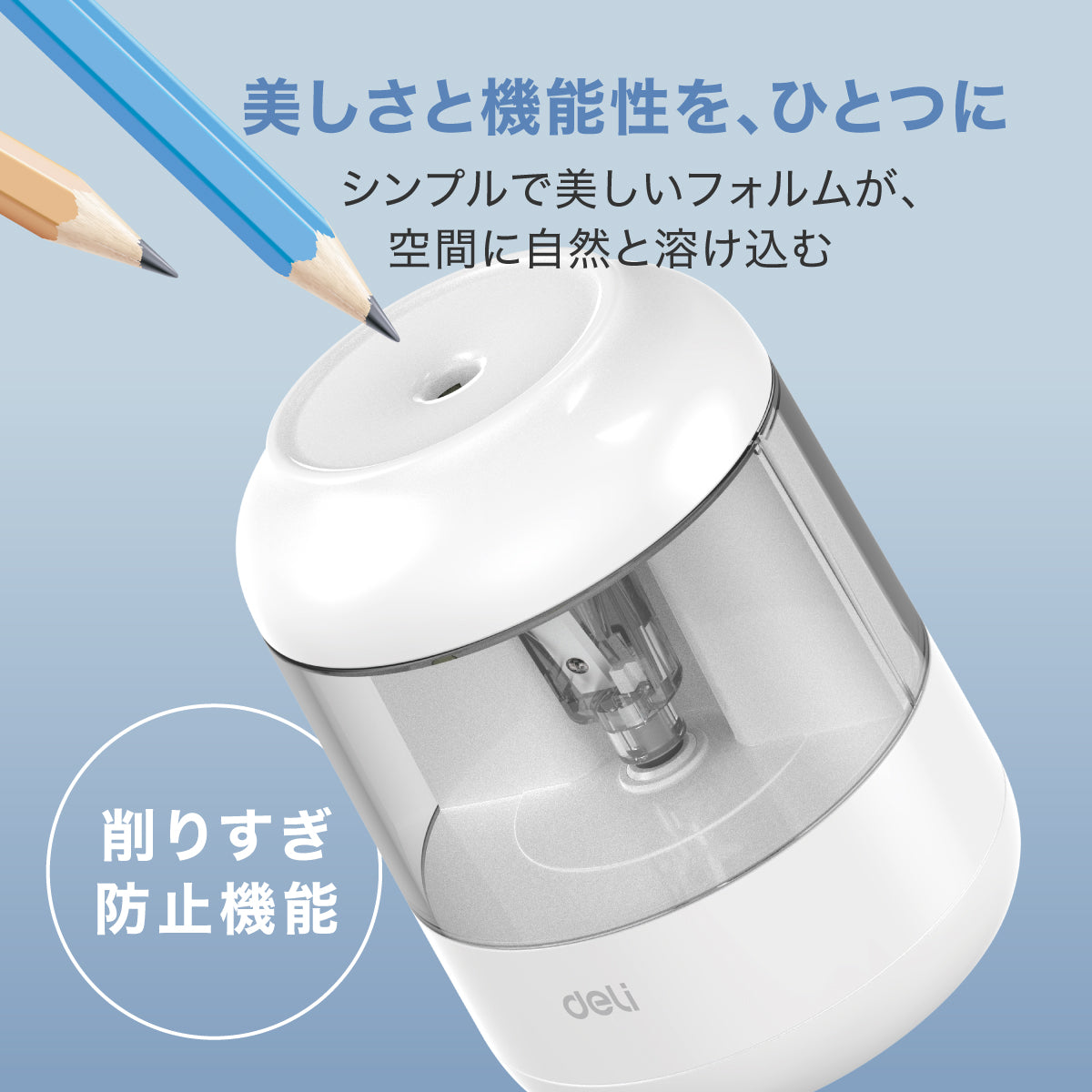 電動鉛筆削り ブラック DLI-SES68670BK