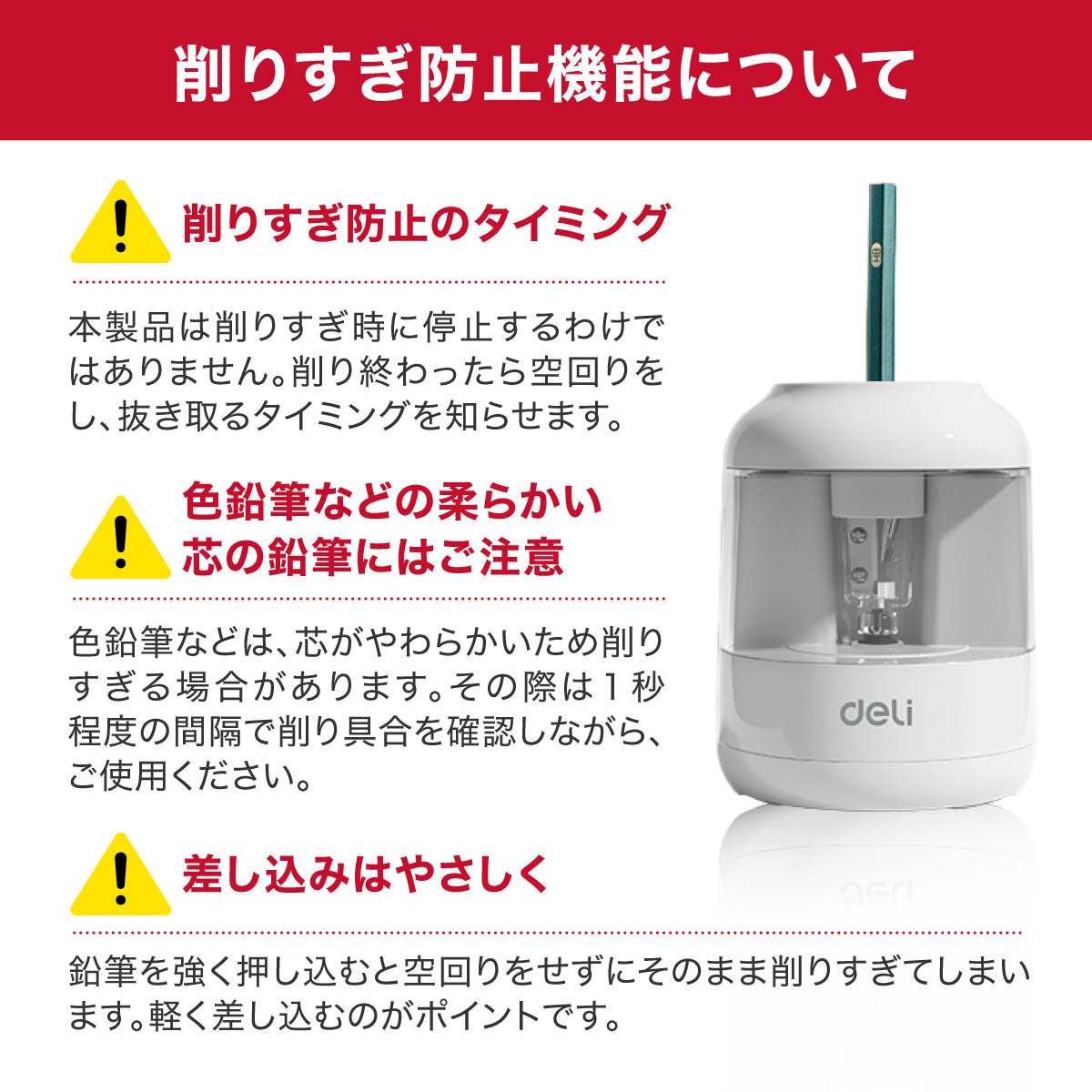 電動鉛筆削り ホワイト DLI-SES68670WH