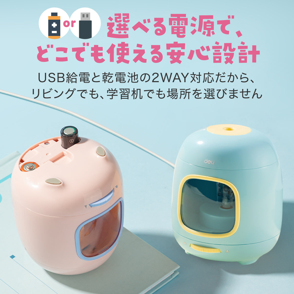 電動鉛筆削り ブルー DLI-SESVA13BL