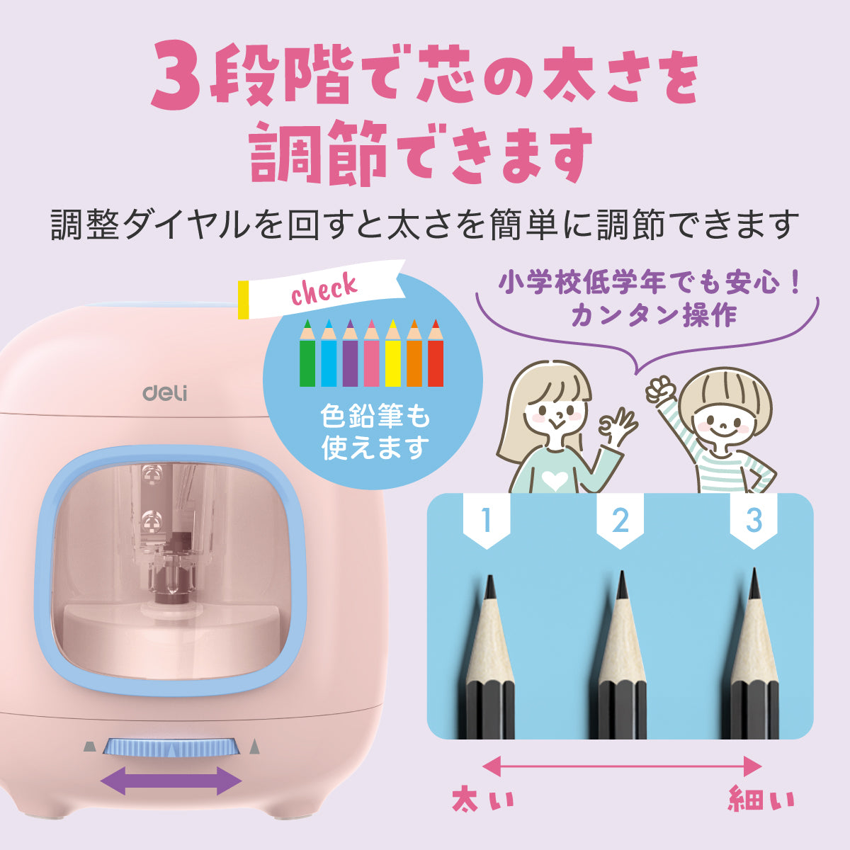 電動鉛筆削り ブルー DLI-SESVA13BL