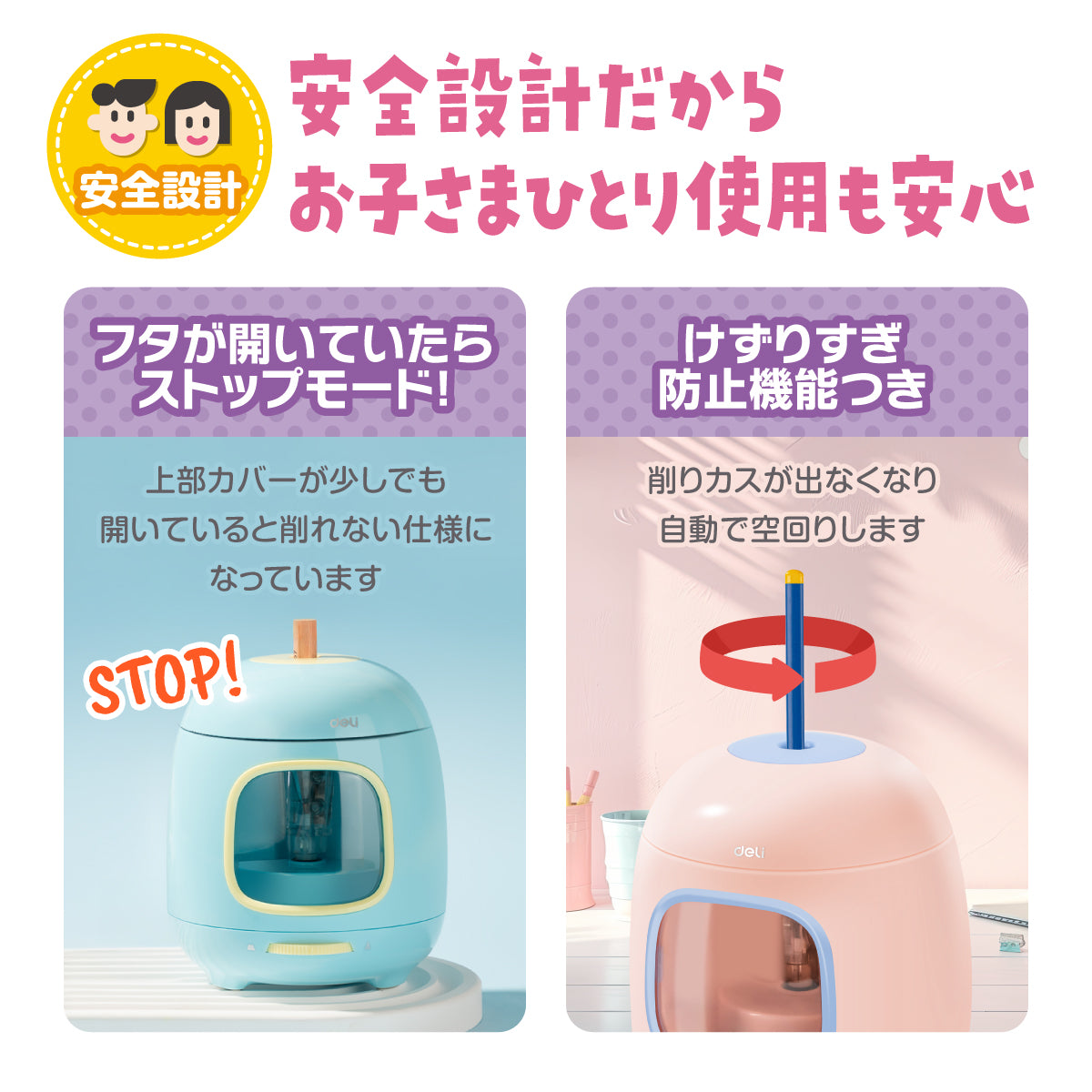 電動鉛筆削り ピンク DLI-SESVA13PK