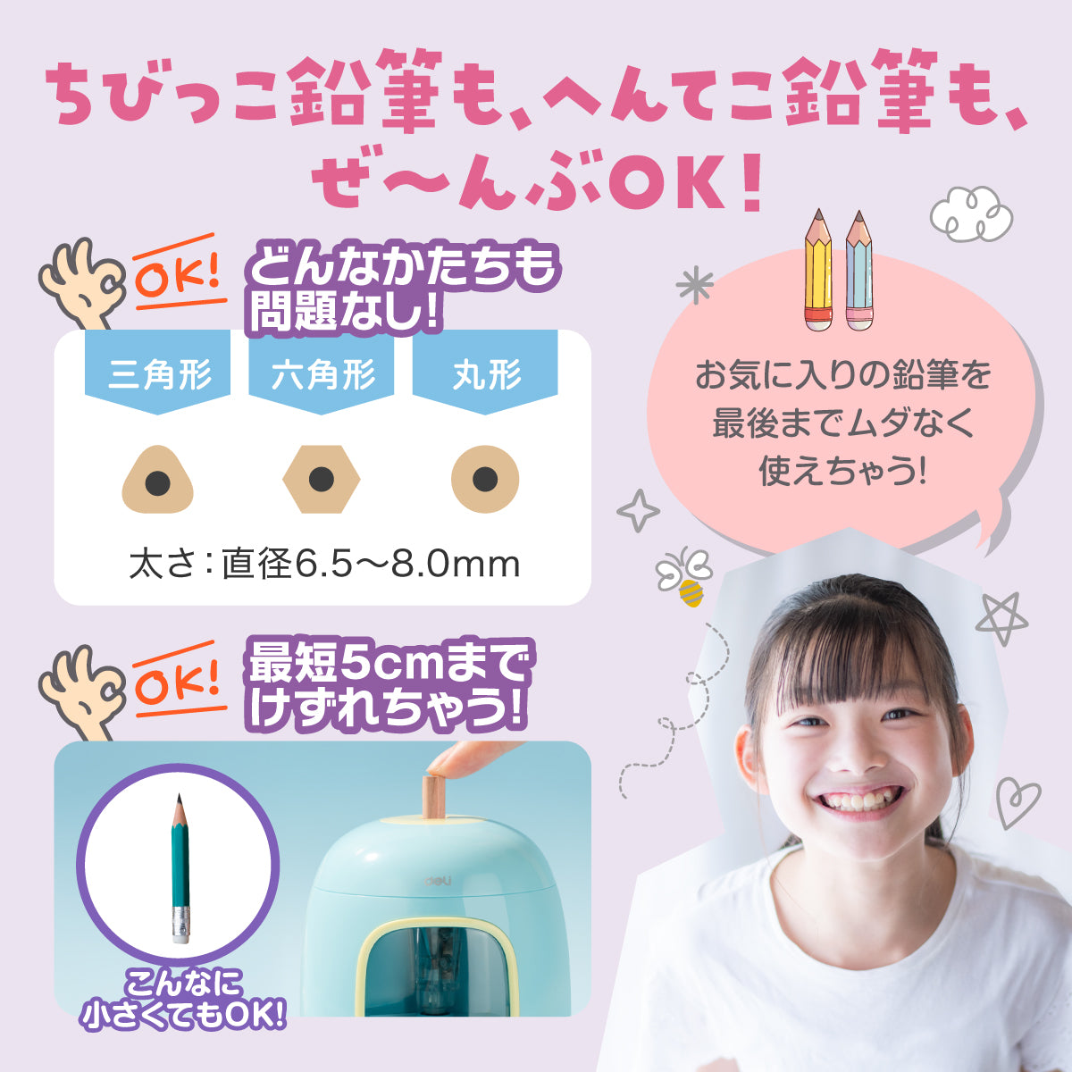 電動鉛筆削り ピンク DLI-SESVA13PK
