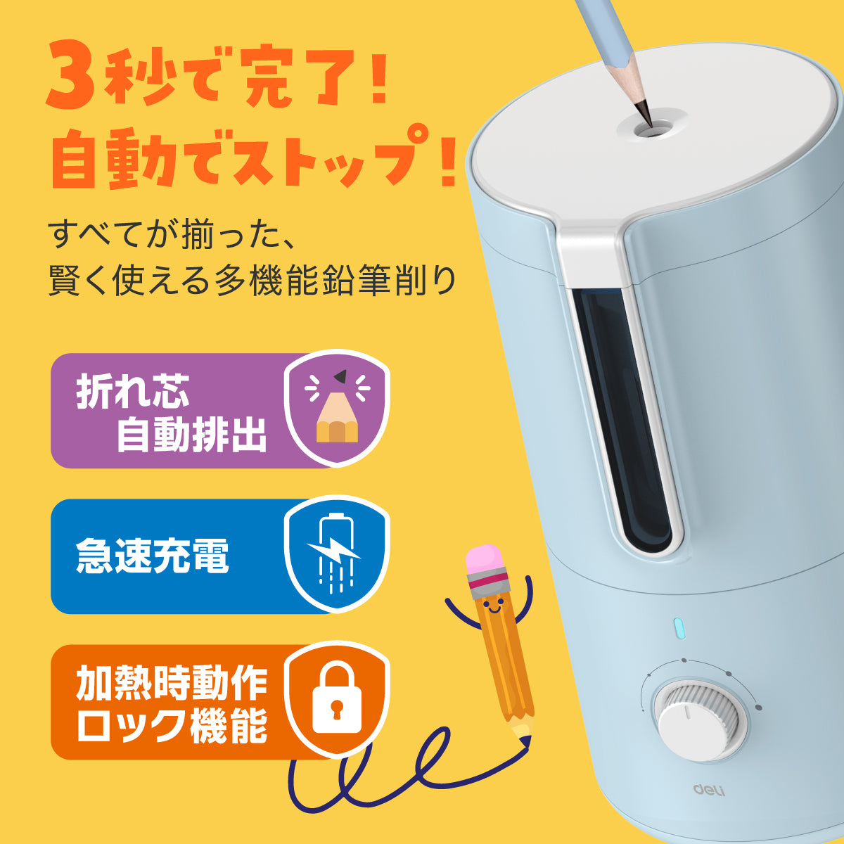 全自動鉛筆削り ホワイト DLI-SESVA8WH