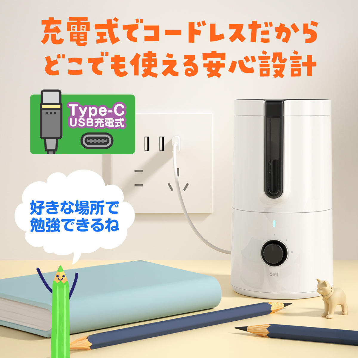 全自動鉛筆削り ホワイト DLI-SESVA8WH