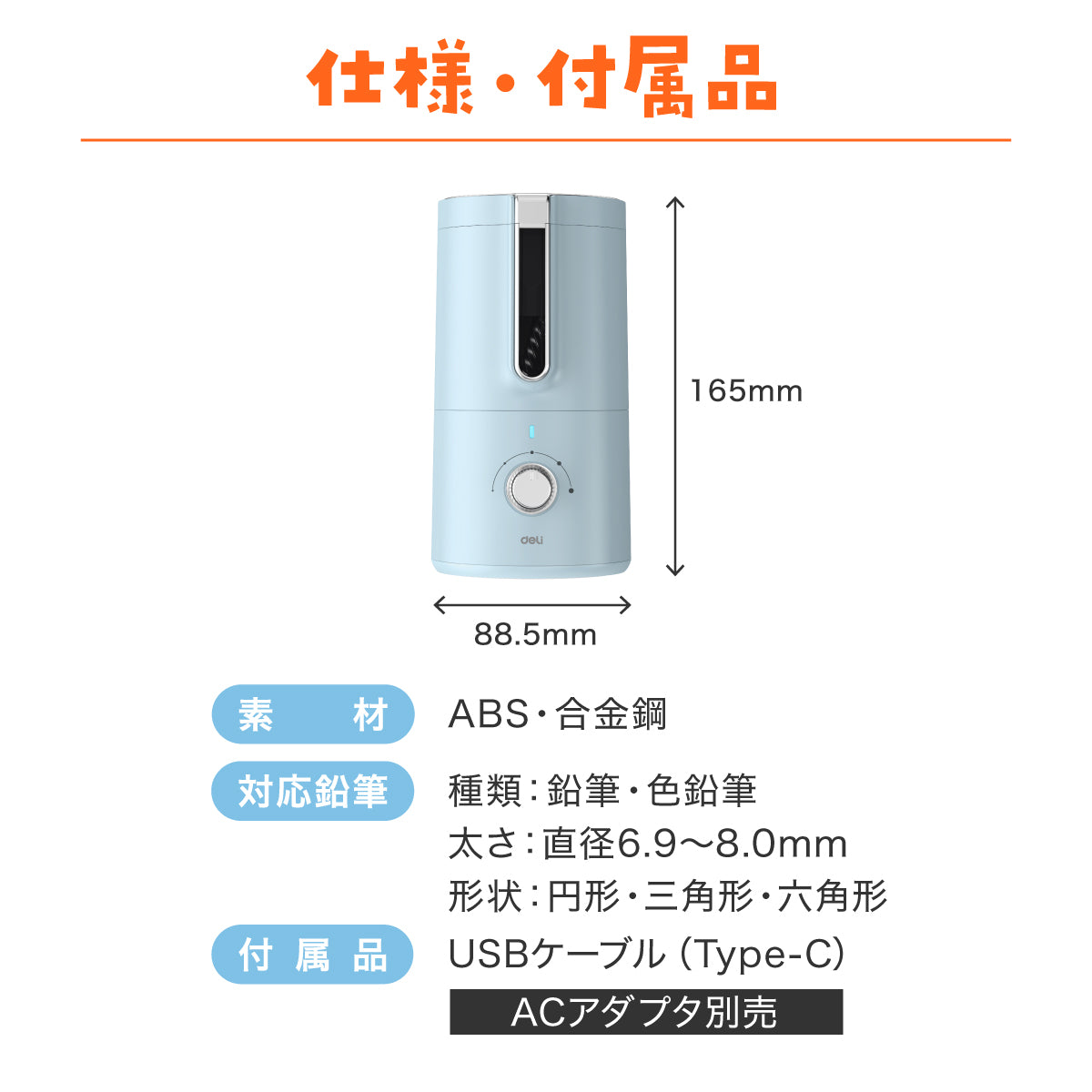 全自動鉛筆削り ブラック DLI-SESVA8BK