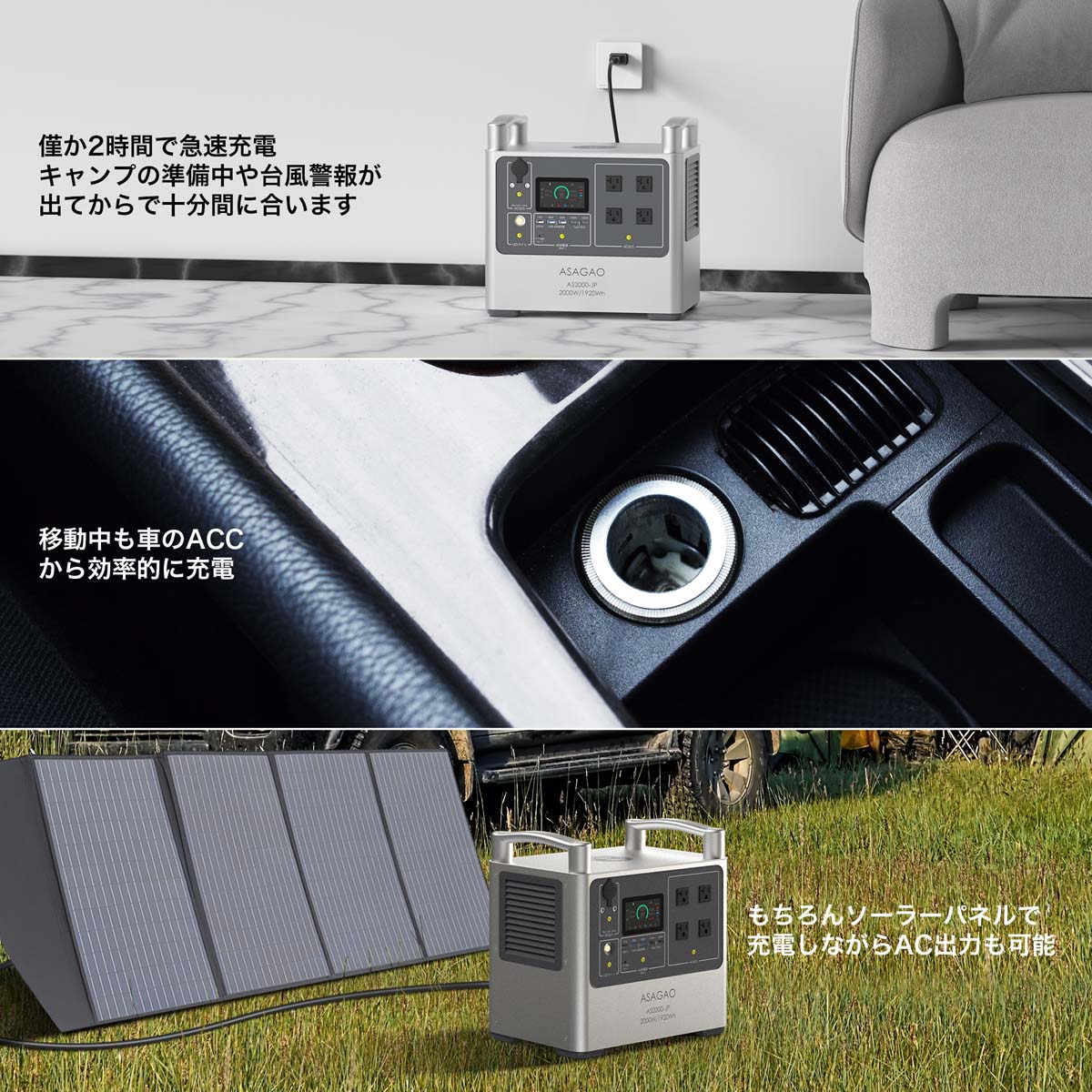 ポータブル電源 1920Wh 大容量バッテリー ASAGAO JAPAN AS2000-JP