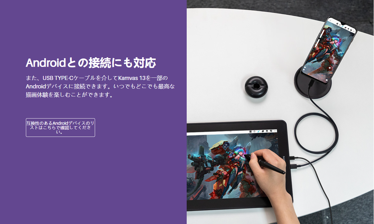 液タブ 液晶タブレット 絵描き イラスト 高性能 薄型 Win MacOS対応 Android USB-C Adobe HUION Kamvas 13+K20 GS1331-K