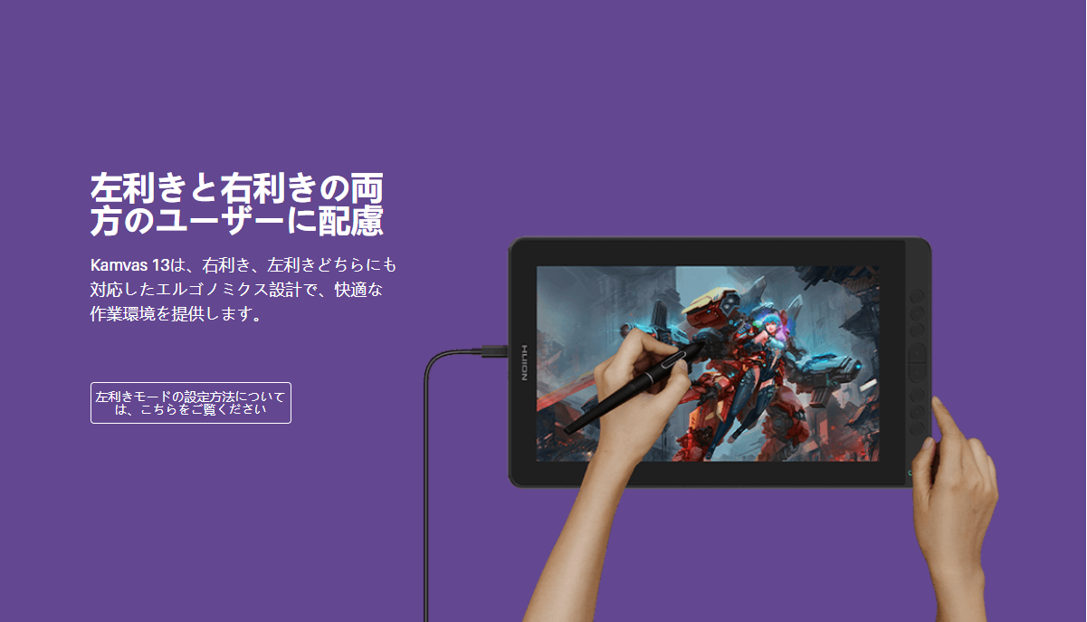 液タブ 液晶タブレット 絵描き イラスト 高性能 薄型 Win MacOS対応 Android USB-C Adobe HUION Kamvas 13+K20 GS1331-K