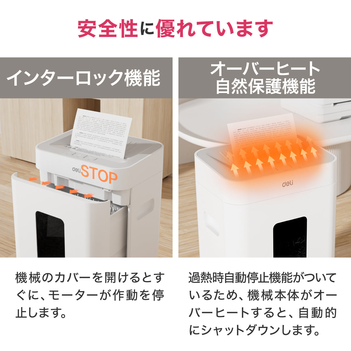 シュレッダー deli T058 A4サイズ 23L マイクロクロスカット 静音
