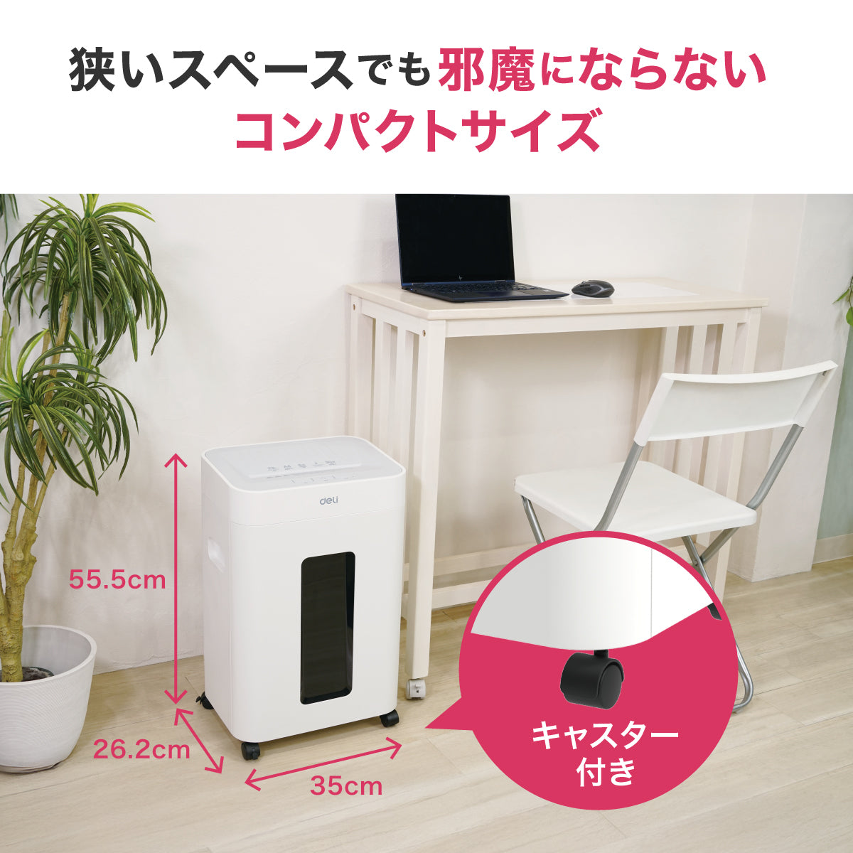 シュレッダー deli T058 A4サイズ 23L マイクロクロスカット 静音