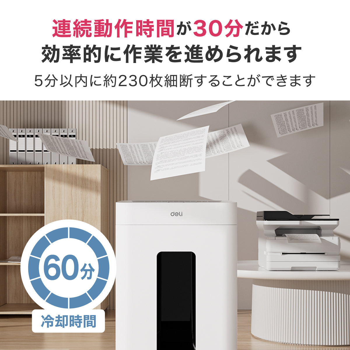 シュレッダー deli T058 A4サイズ 23L マイクロクロスカット 静音