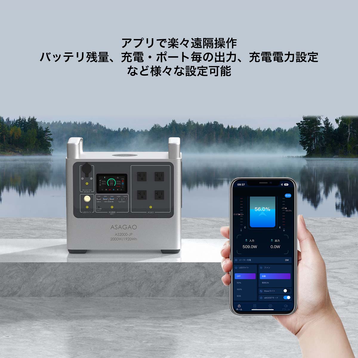 ポータブル電源 1920Wh 大容量バッテリー ASAGAO JAPAN AS2000-JP