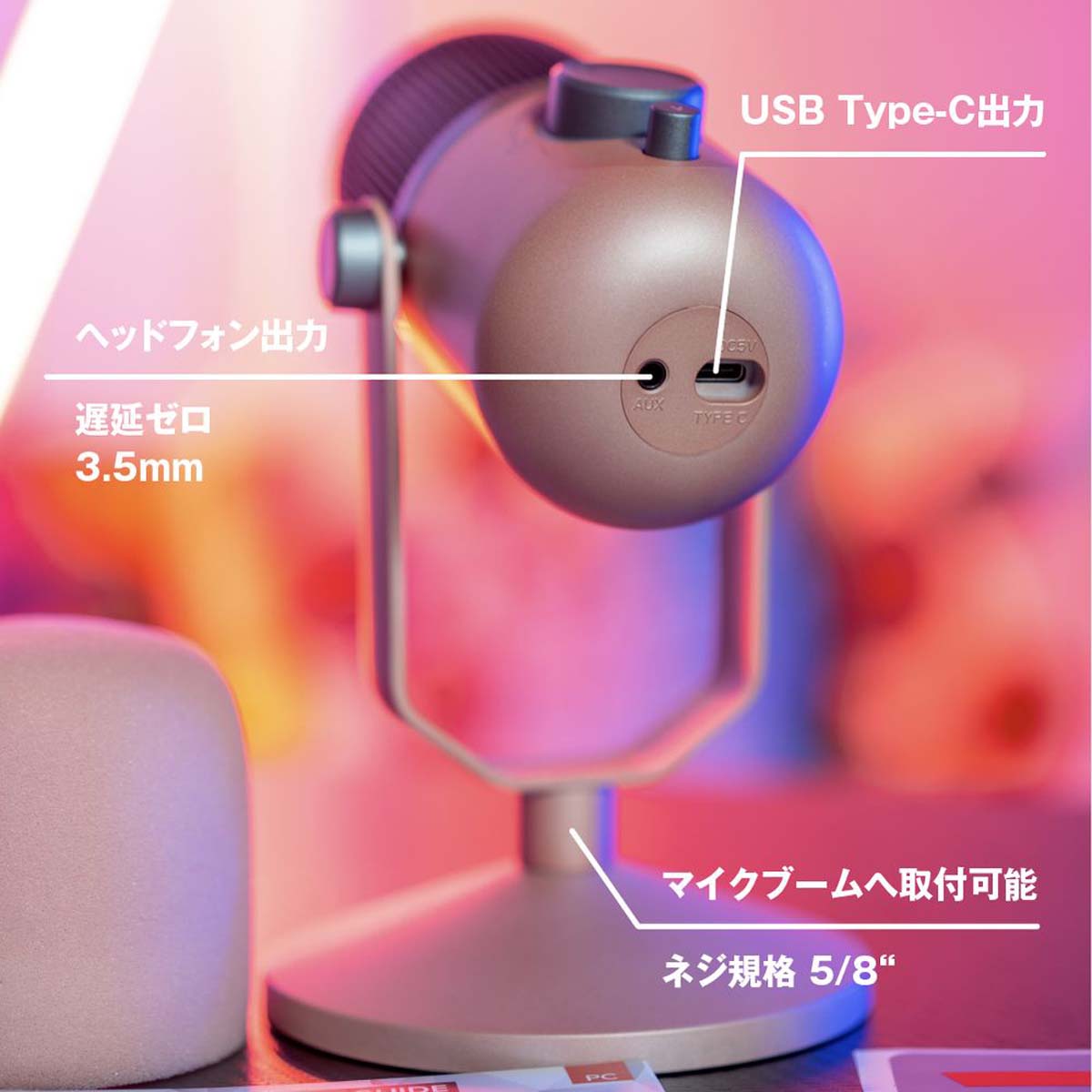 ストリーミングマイク Thronmax ハイレゾ ROSA USB MG-M4R