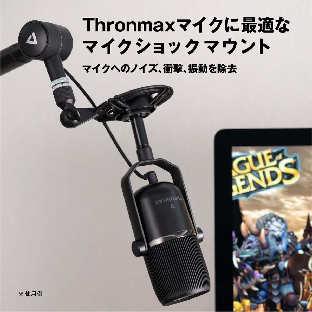 マイクロフォン ショックマウント Thronmax Expert Shock Mount MG-P2