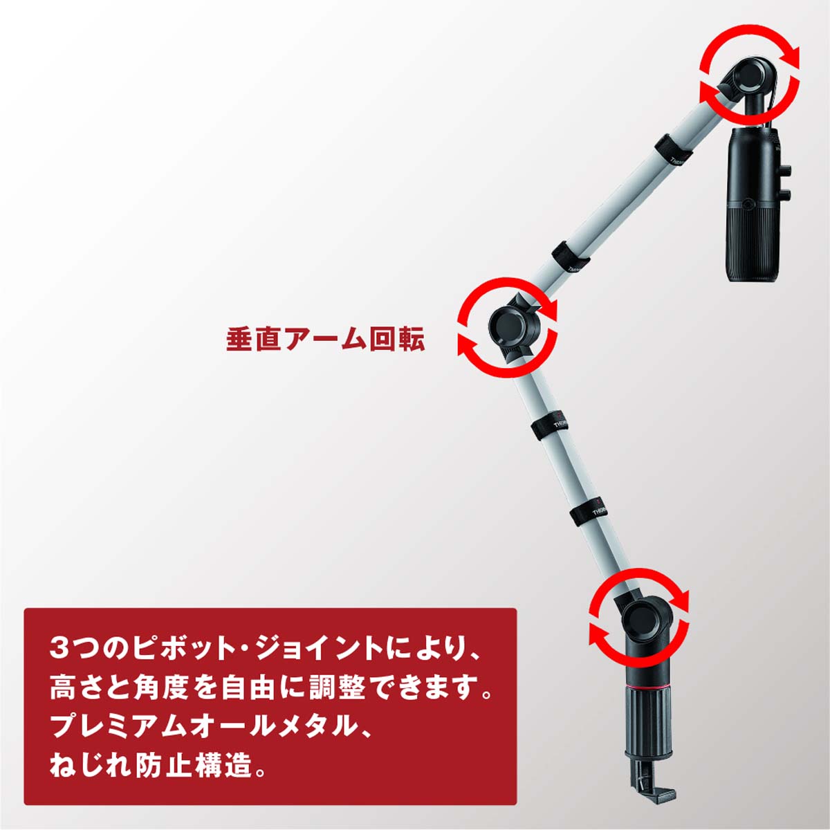マイクアームスタンド Thronmax FLEX Stand S5 MG-S5