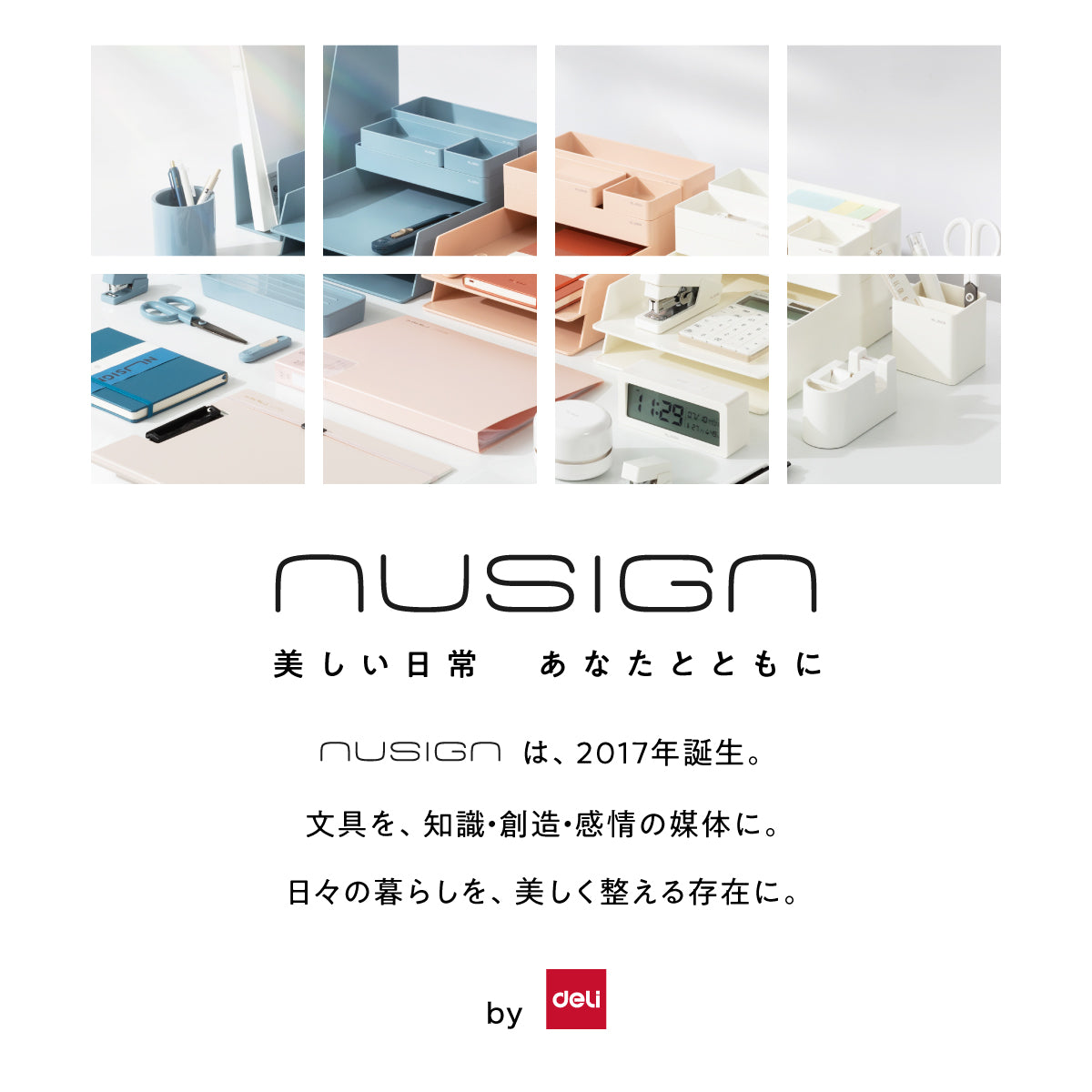 nusign ブランドストーリー