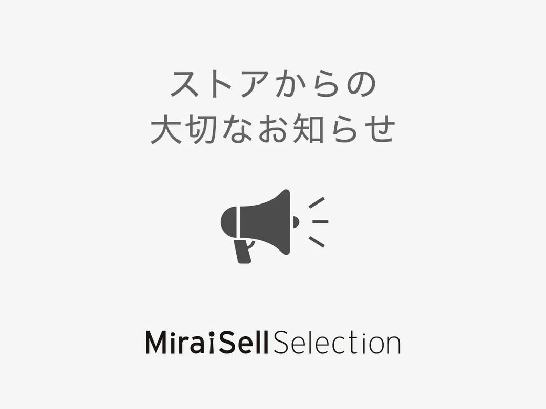 【完了】商品の配送遅延につきまして