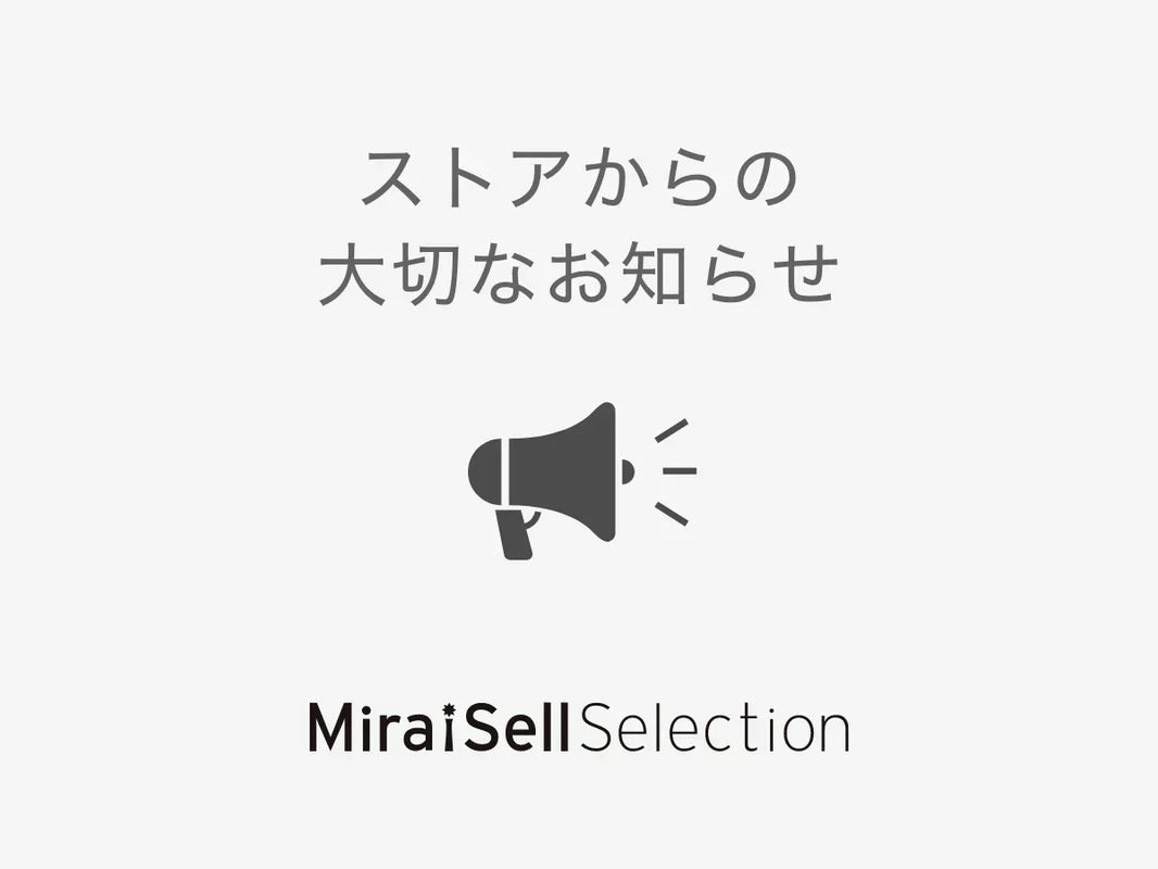 夏季休業のご案内　