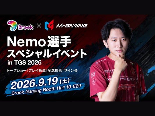 【イベント情報】TGS 2026 Nemo選手 スペシャルイベント開催