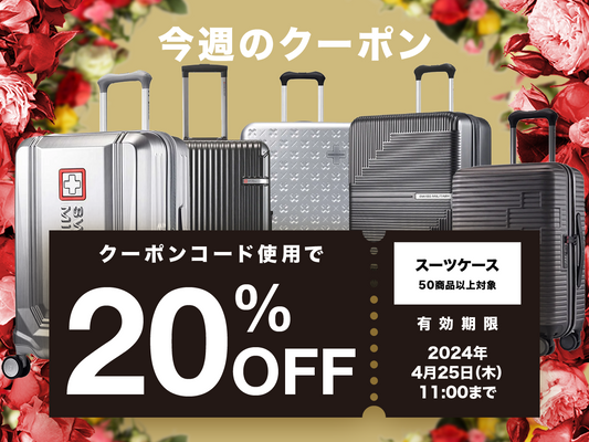 オープン１周年記念クーポン 第２弾開始のお知らせ