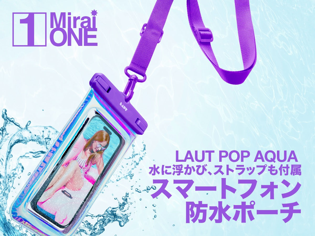 LAUT POP AQUA 水に浮かび、ストラップも付属 スマートフォン防水ポーチ