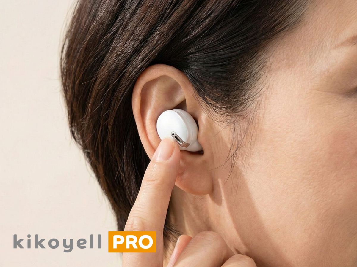 “言葉”をはっきりさせる新構造のイヤホン型集音器「きこエールPRO」が登場