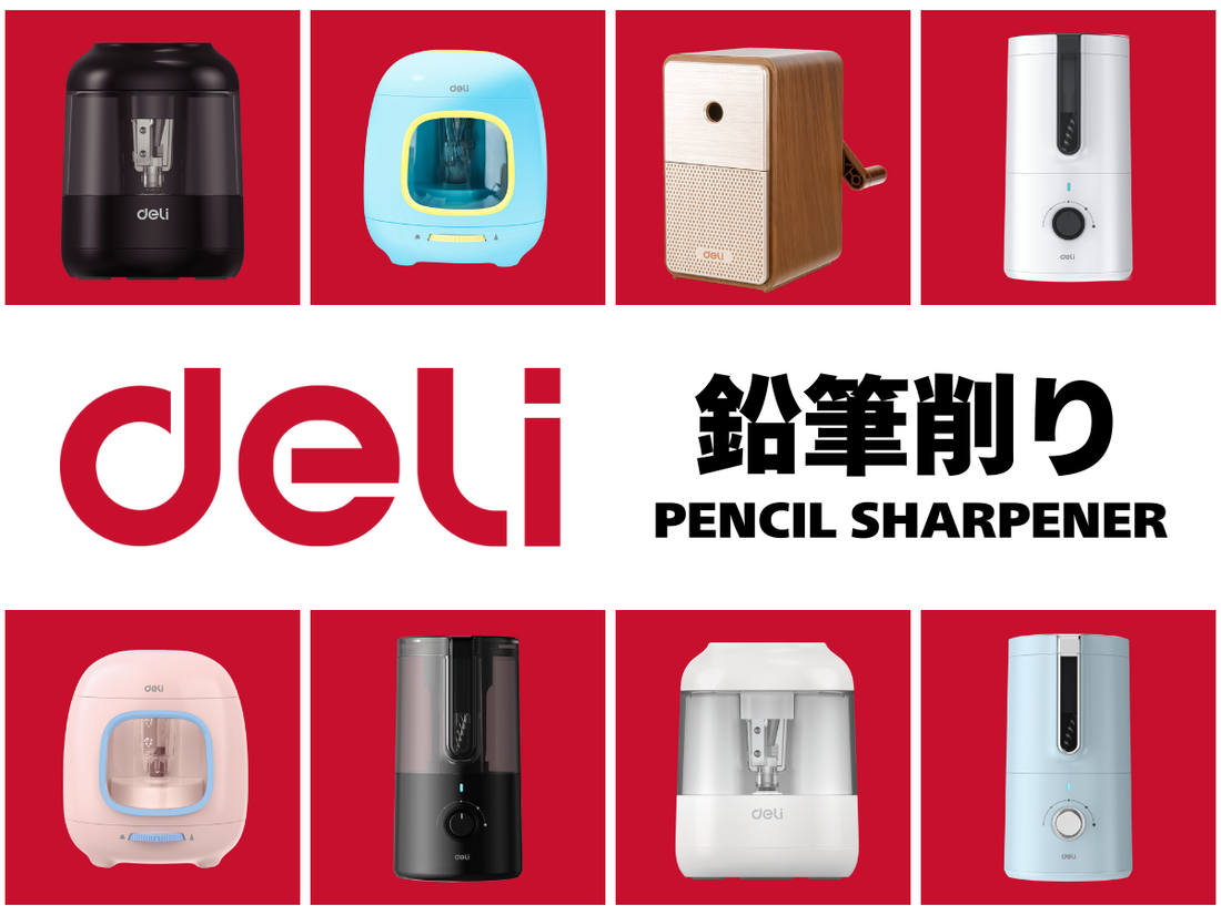 デザインと使い勝手を両立した8種類の鉛筆削りが登場