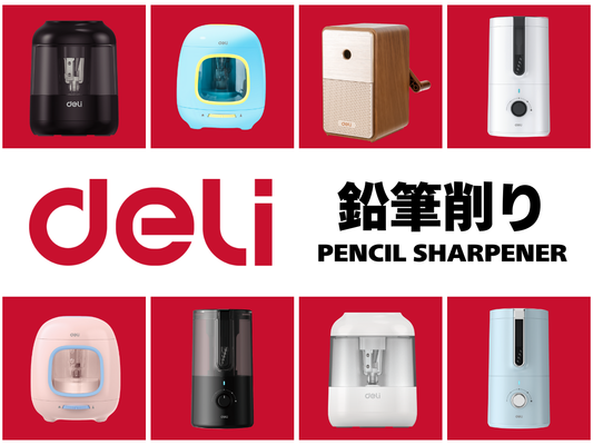 デザインと使い勝手を両立した8種類の鉛筆削りが登場