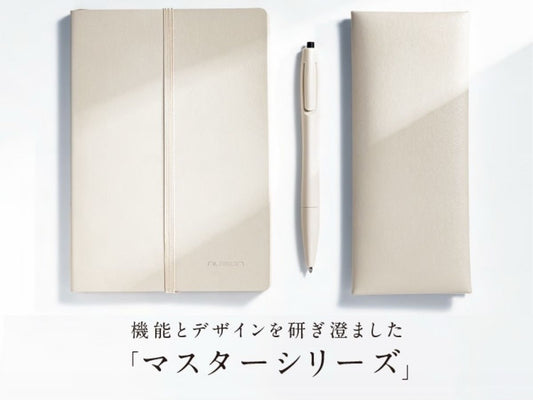 【新商品】nusignより世界的プロダクトデザイナー・深澤直人氏とともに創り上げた、マスターシリーズが登場