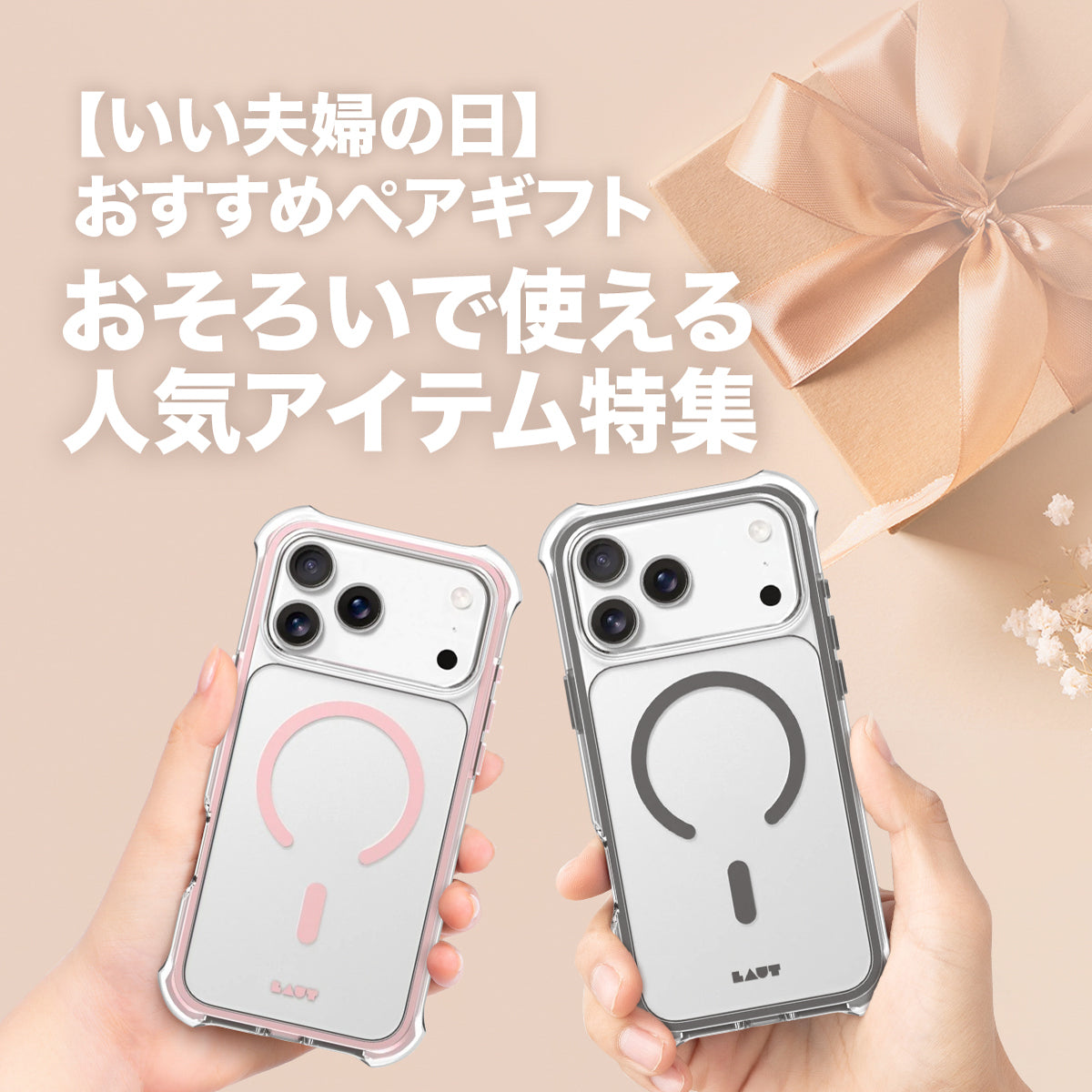 1122gift_スライドショー_1200_1200 (2).jpg__PID:c2f7d15d-a9d4-42fd-b7a5-ac1394f46606